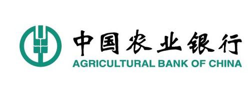 中國農業銀行